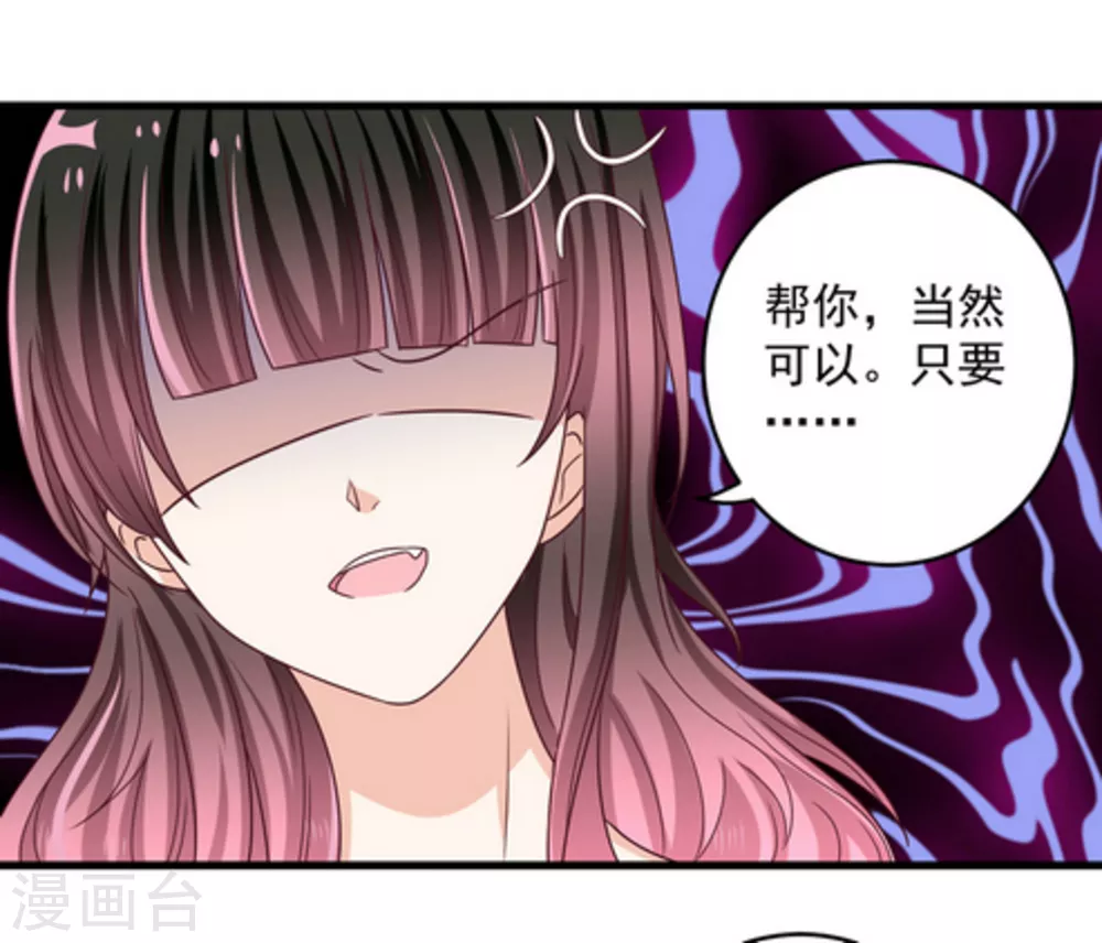 🍲重生影后 第15话 第19页