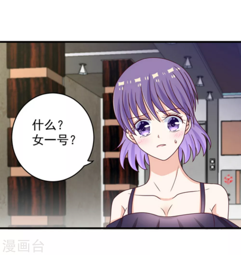 🍲重生影后 第15话 第8页