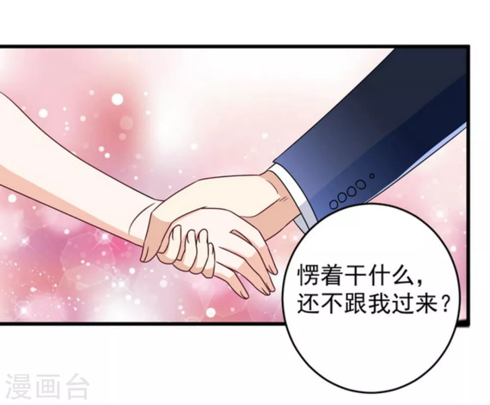 🍲重生影后 第15话 第9页