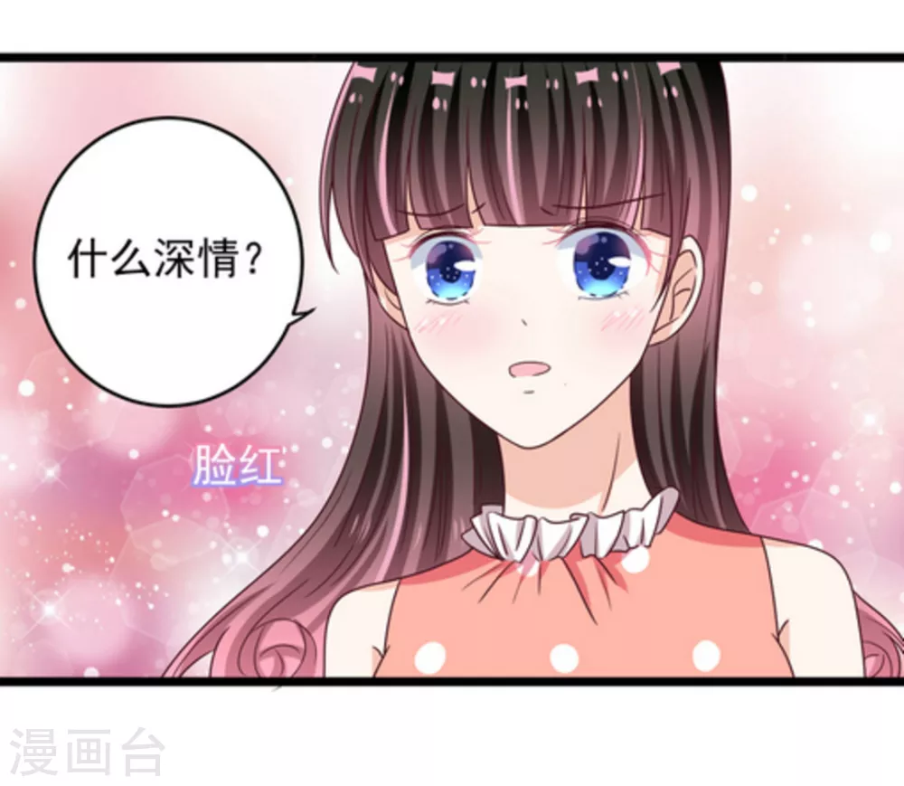 🍲重生影后 第17话 第8页