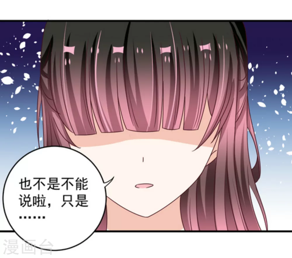 🍲重生影后 第19话 第18页