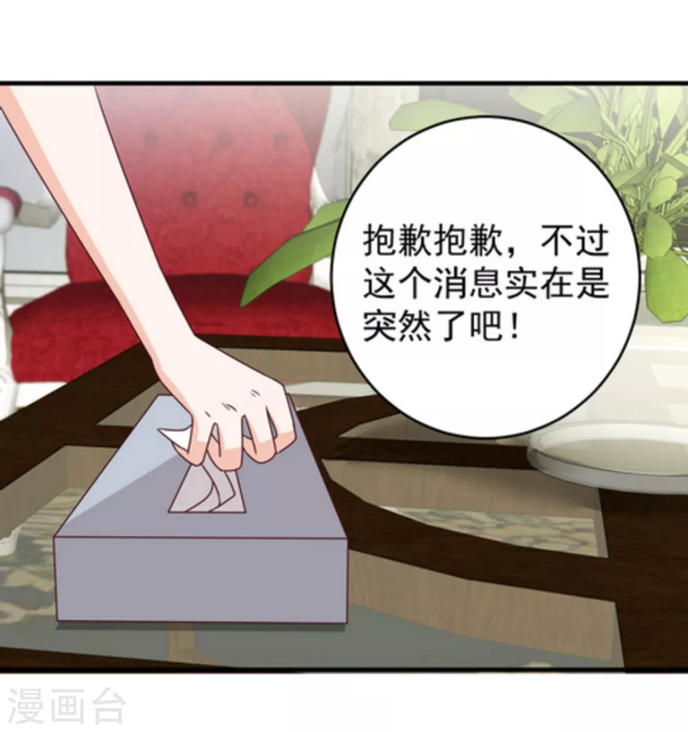 🍲重生影后 第19话 第22页