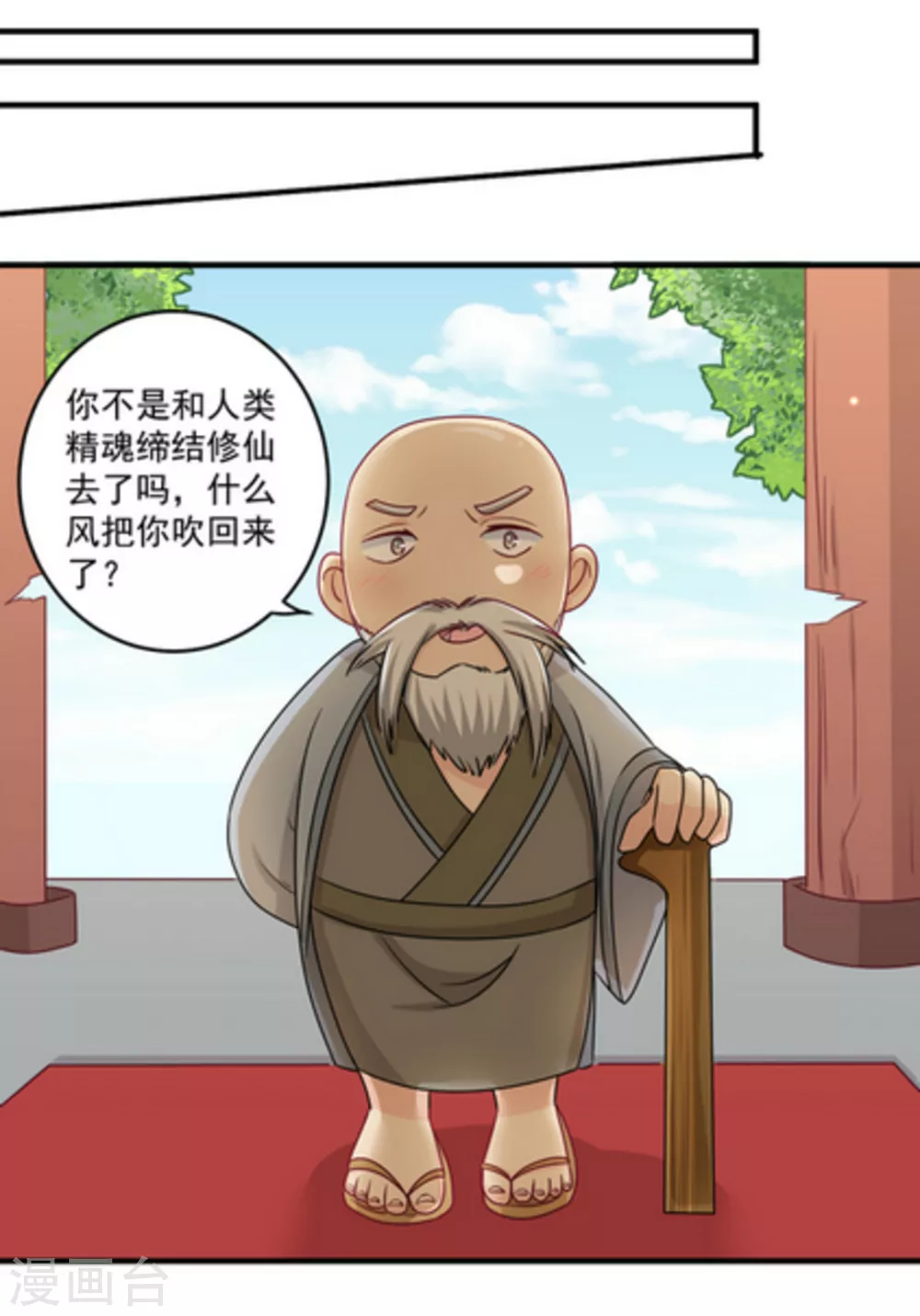 🍲重生影后 第19话 第29页
