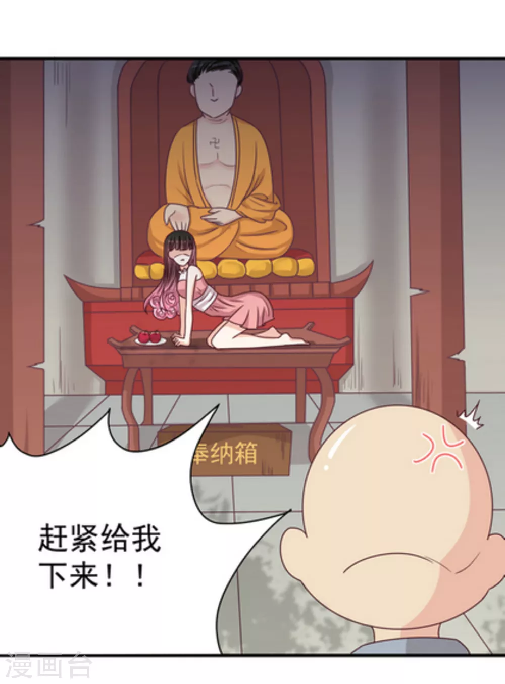 🍲重生影后 第19话 第30页