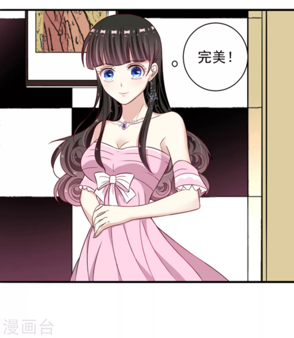 🍲重生影后 第3话 第24页