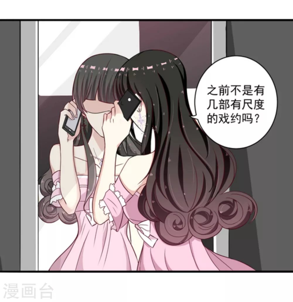 🍲重生影后 第3话 第26页