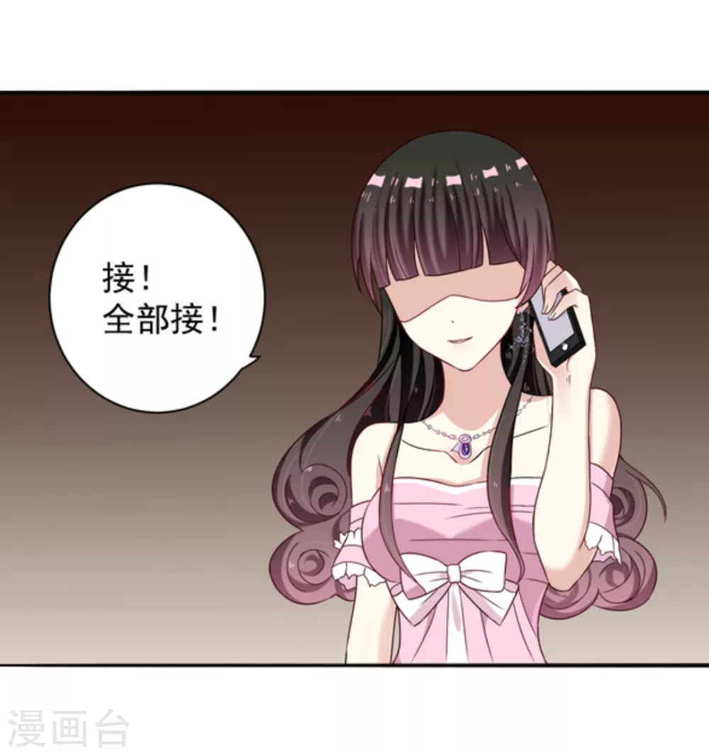 🍲重生影后 第3话 第27页