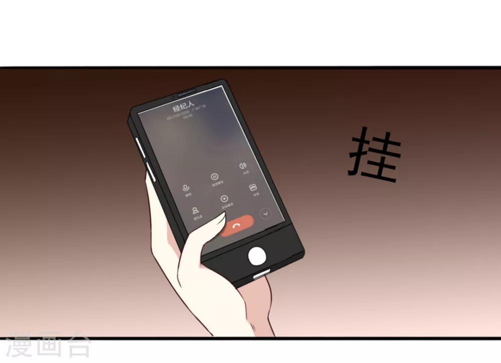 🍲重生影后 第3话 第28页