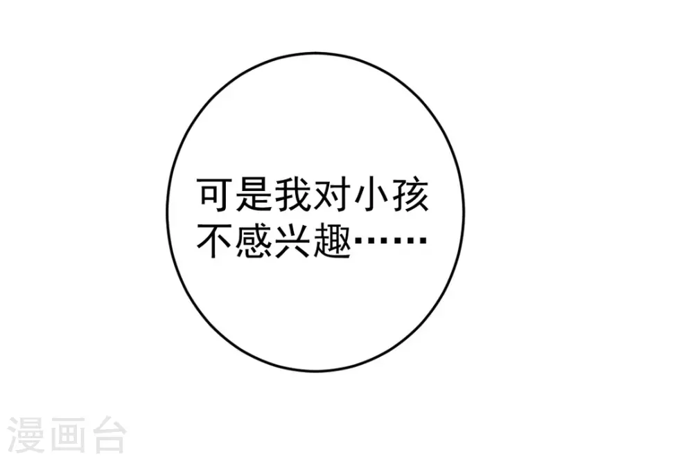 🍲重生影后 第21话 第11页