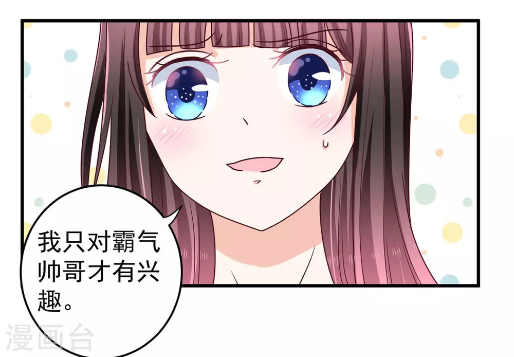 🍲重生影后 第21话 第12页