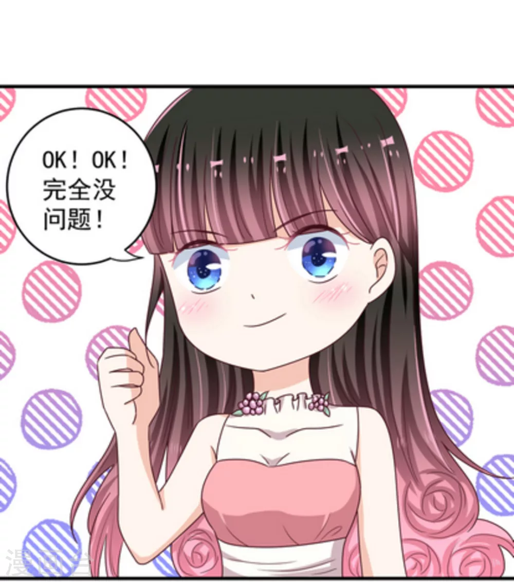 🍲重生影后 第21话 第14页