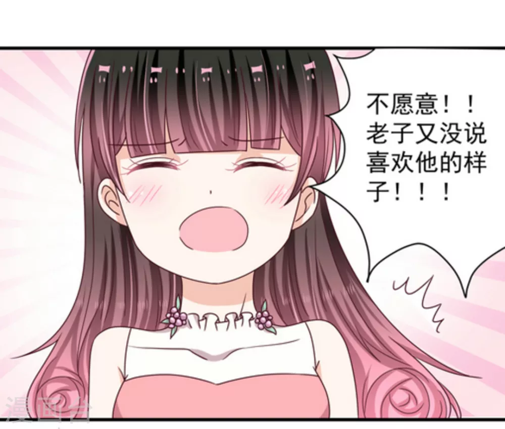 🍲重生影后 第21话 第19页