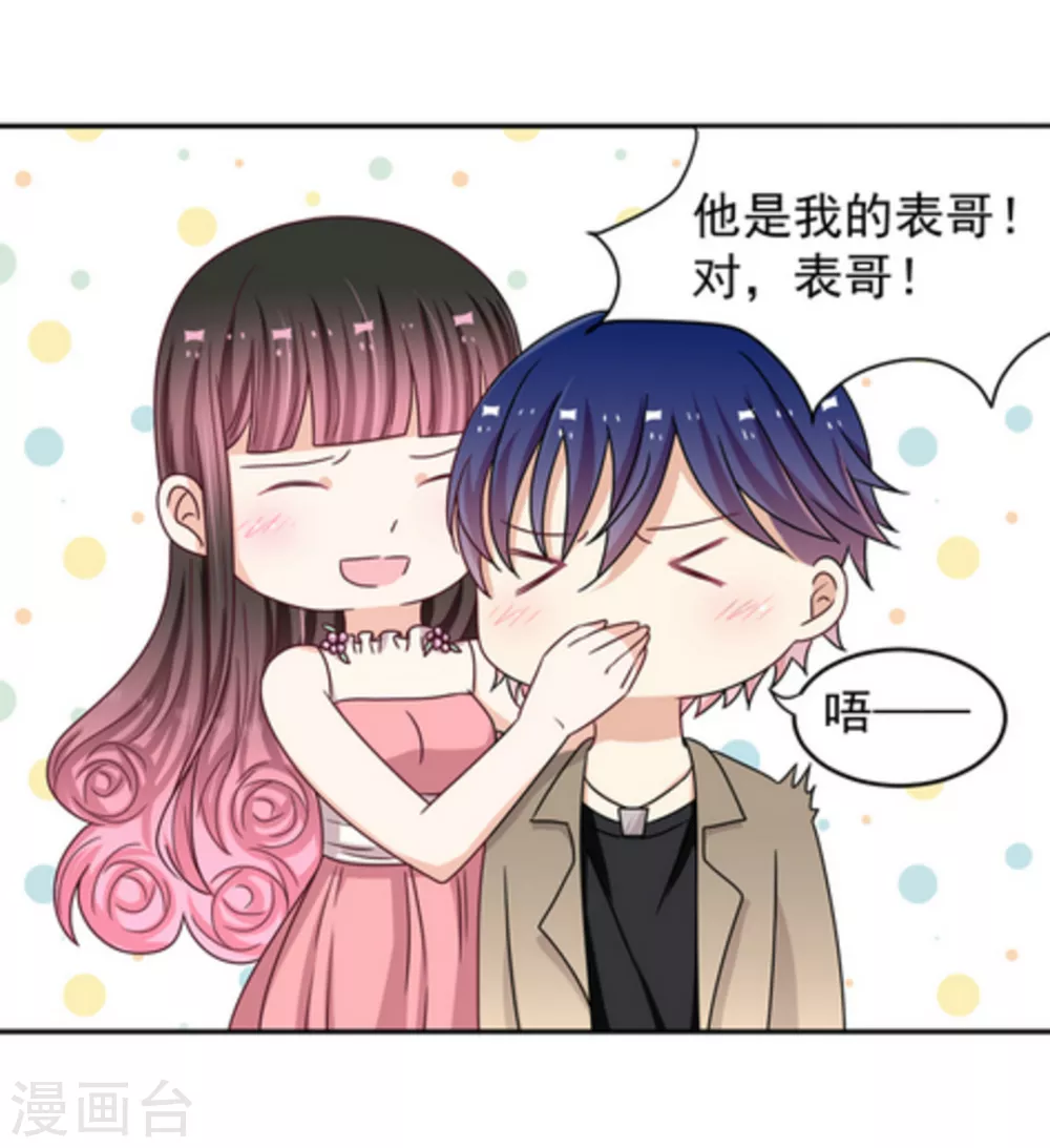 🍲重生影后 第21话 第23页