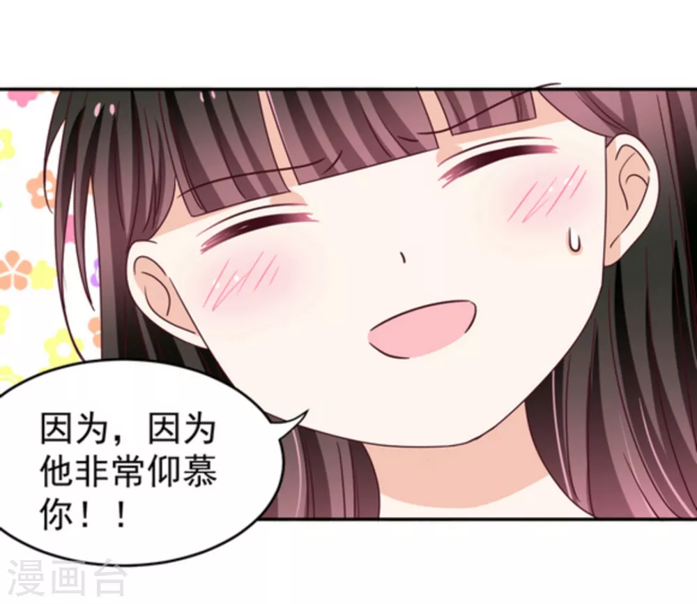 🍲重生影后 第21话 第25页
