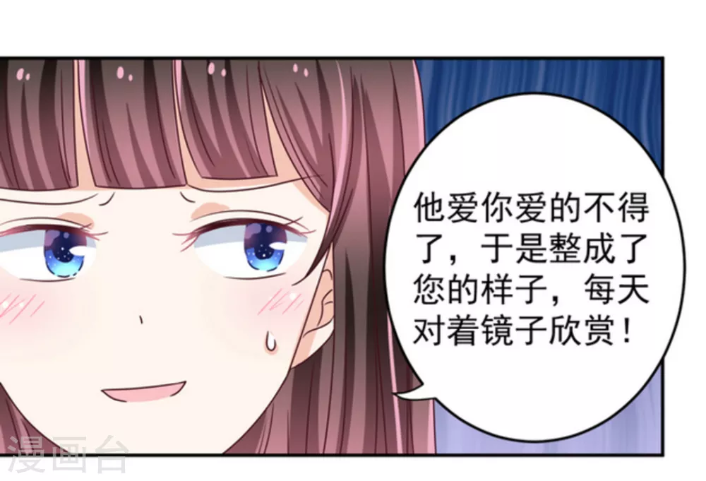 🍲重生影后 第21话 第26页