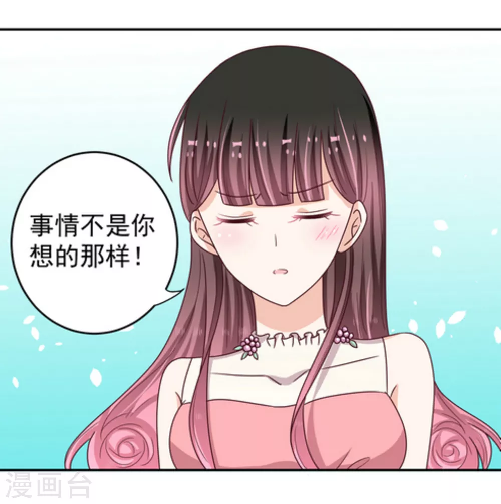 🍲重生影后 第21话 第34页