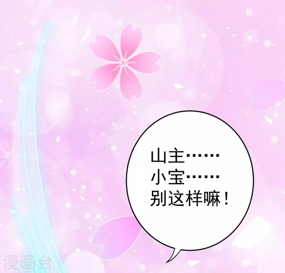 🍲重生影后 第21话 第4页