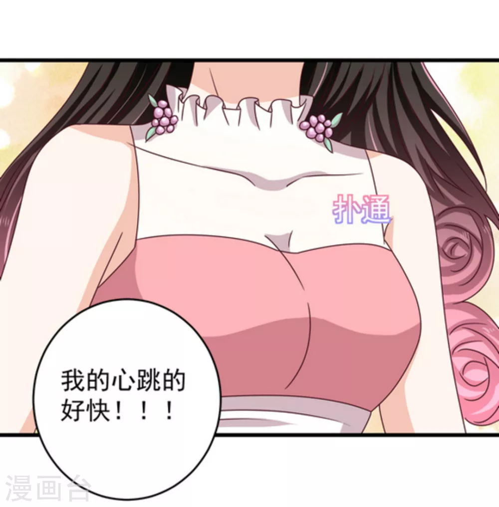 🍲重生影后 第23话 第13页