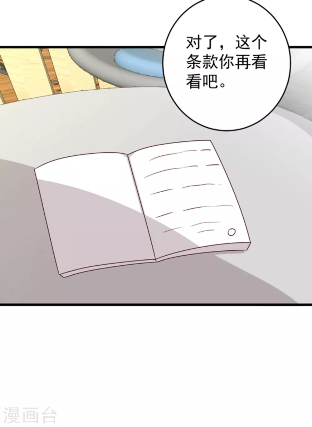 🍲重生影后 第23话 第19页