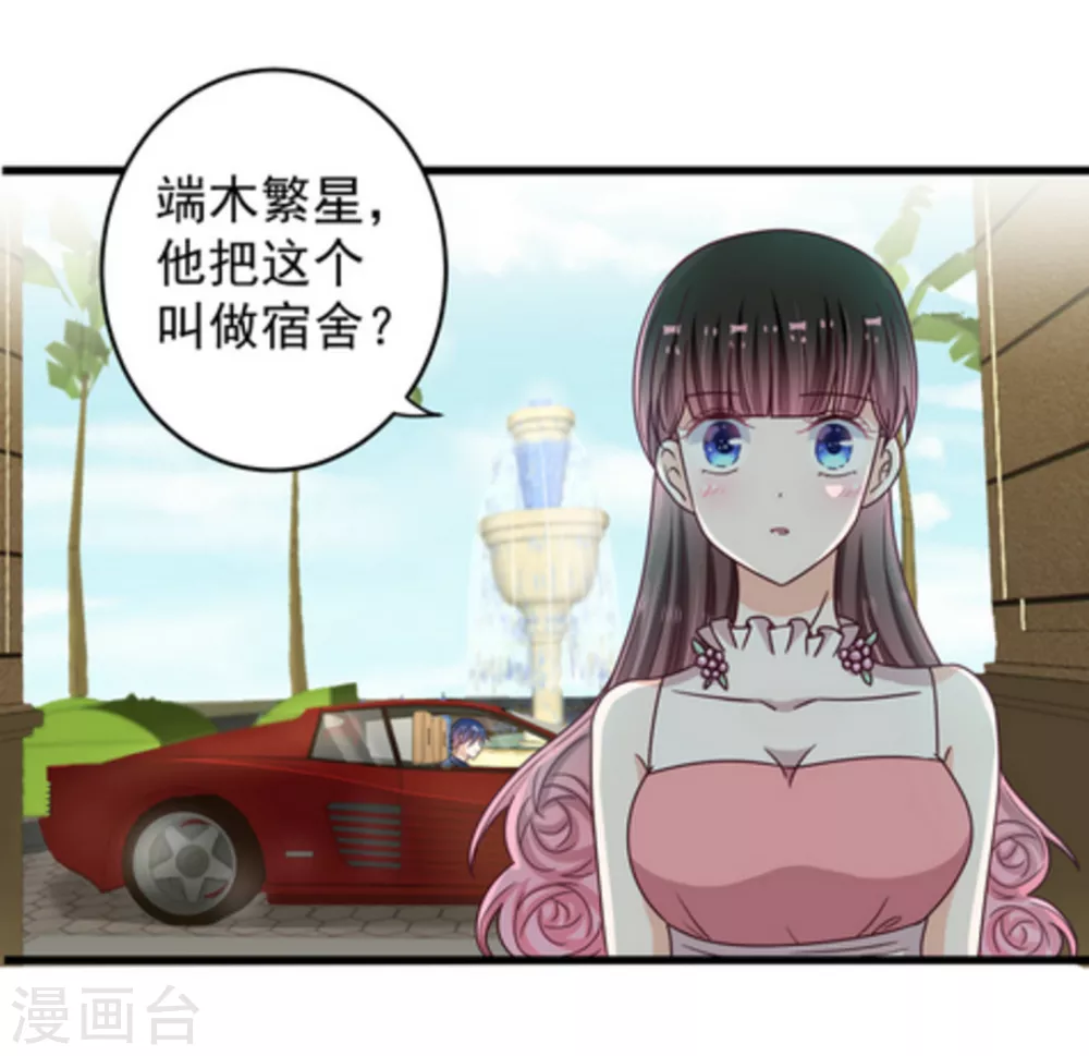 🍲重生影后 第23话 第21页