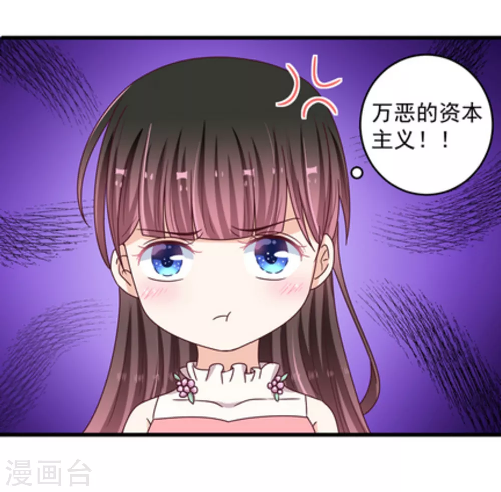 🍲重生影后 第23话 第23页