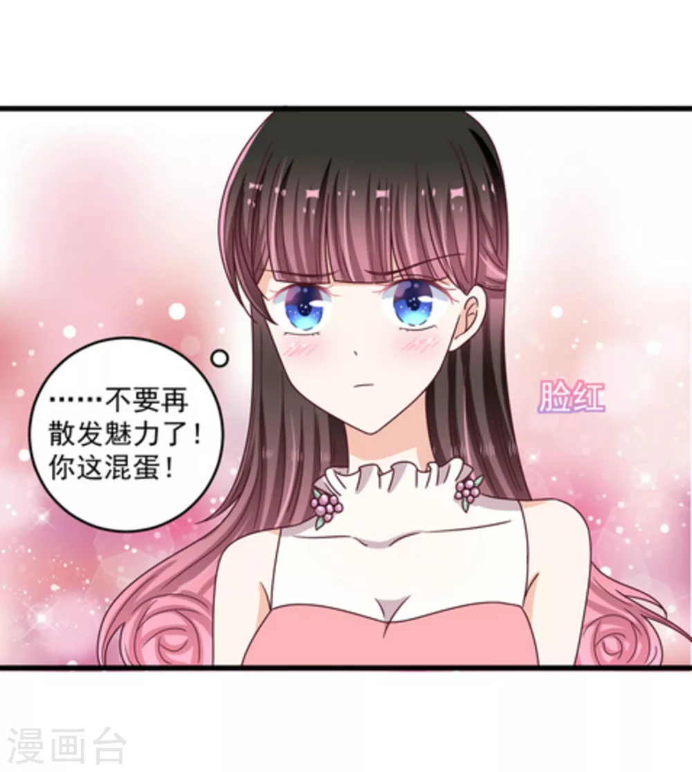 🍲重生影后 第23话 第26页