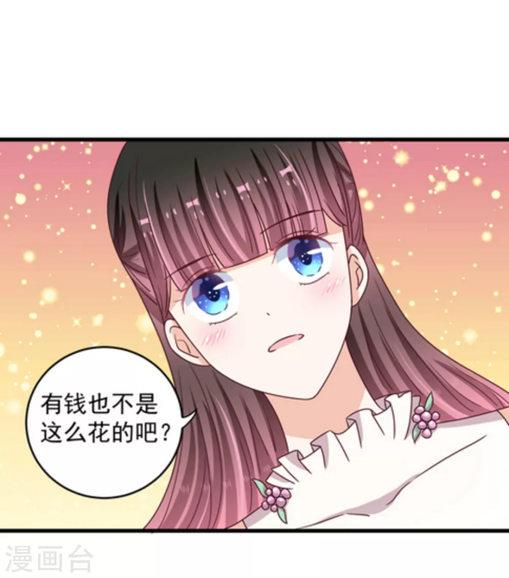 🍲重生影后 第23话 第29页
