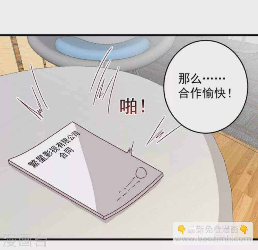 🍲重生影后 第23话 第3页