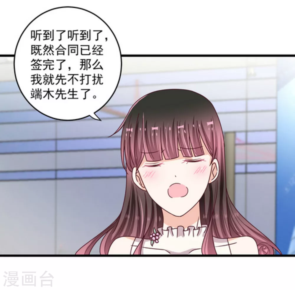 🍲重生影后 第23话 第7页