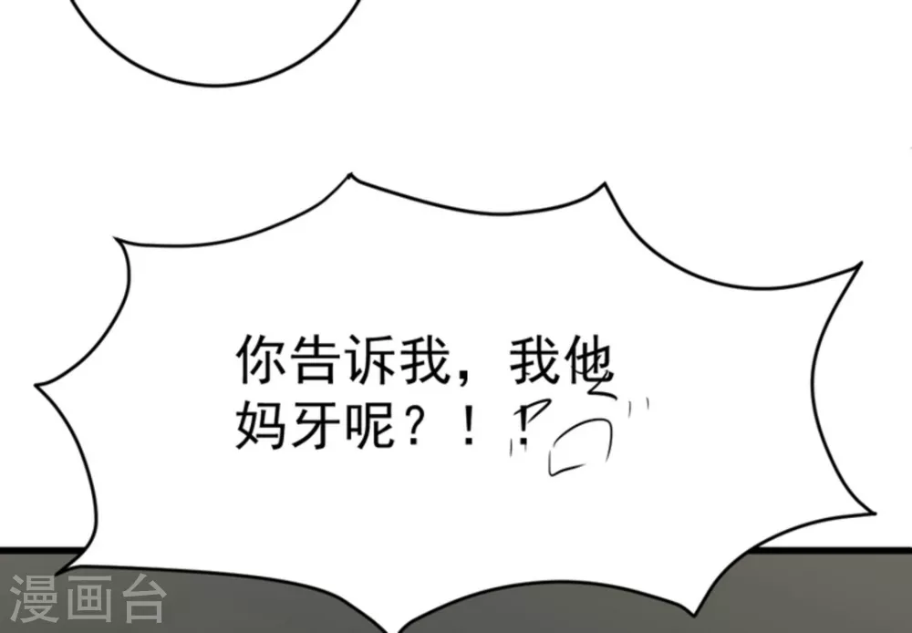 🍲重生影后 第25话 第12页