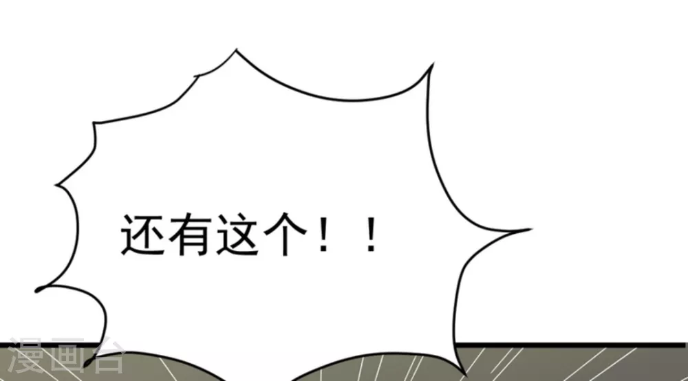 🍲重生影后 第25话 第15页