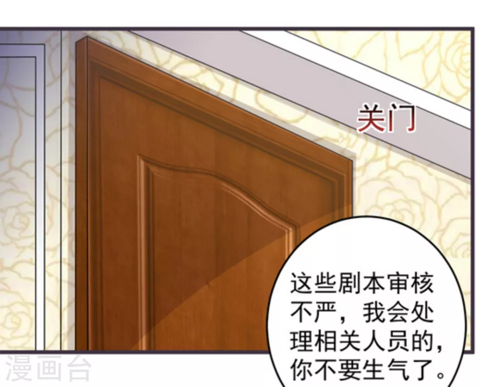 🍲重生影后 第25话 第32页