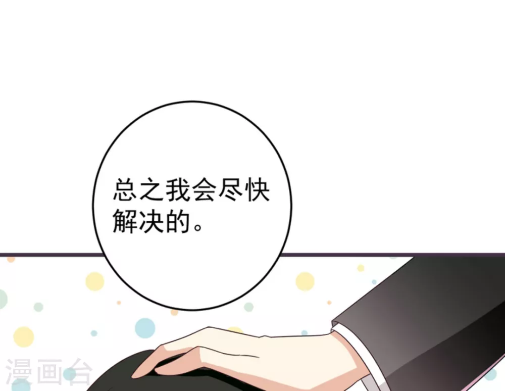 🍲重生影后 第25话 第37页