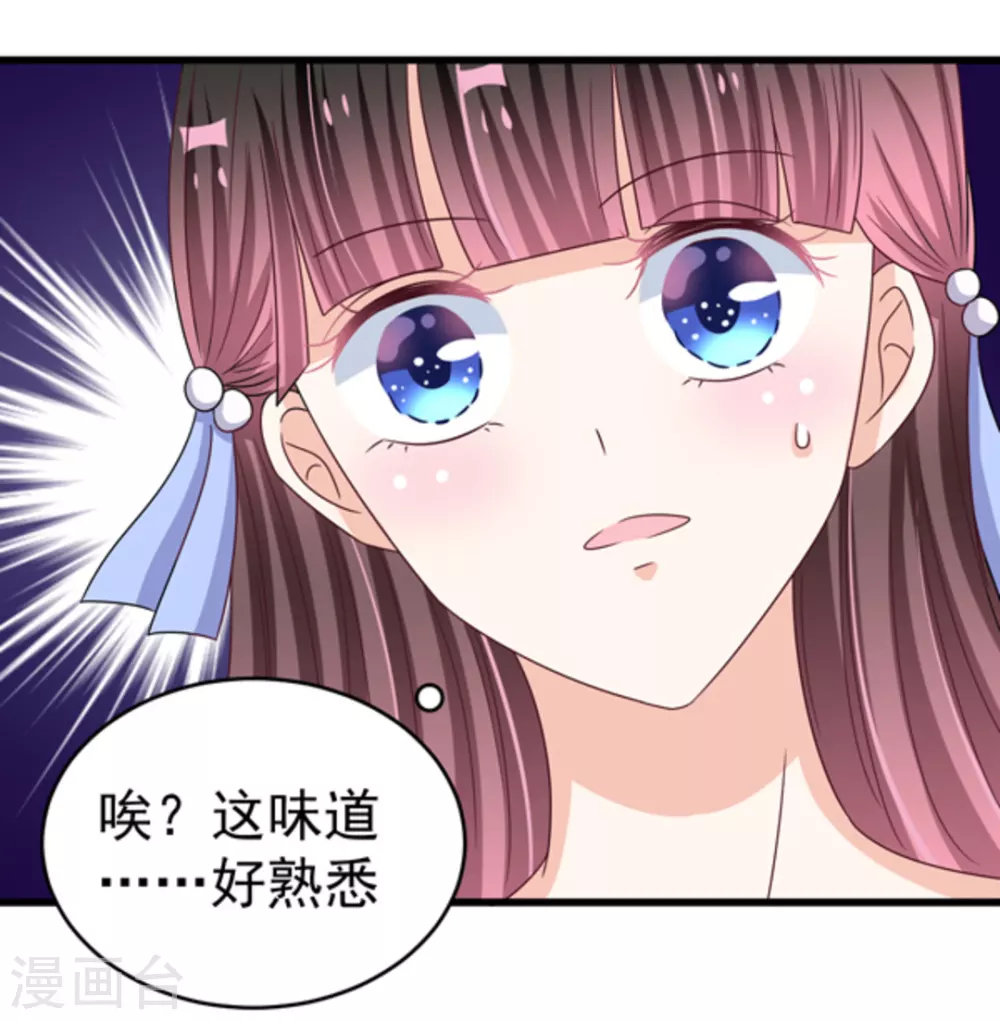 🍲重生影后 第27话 第38页
