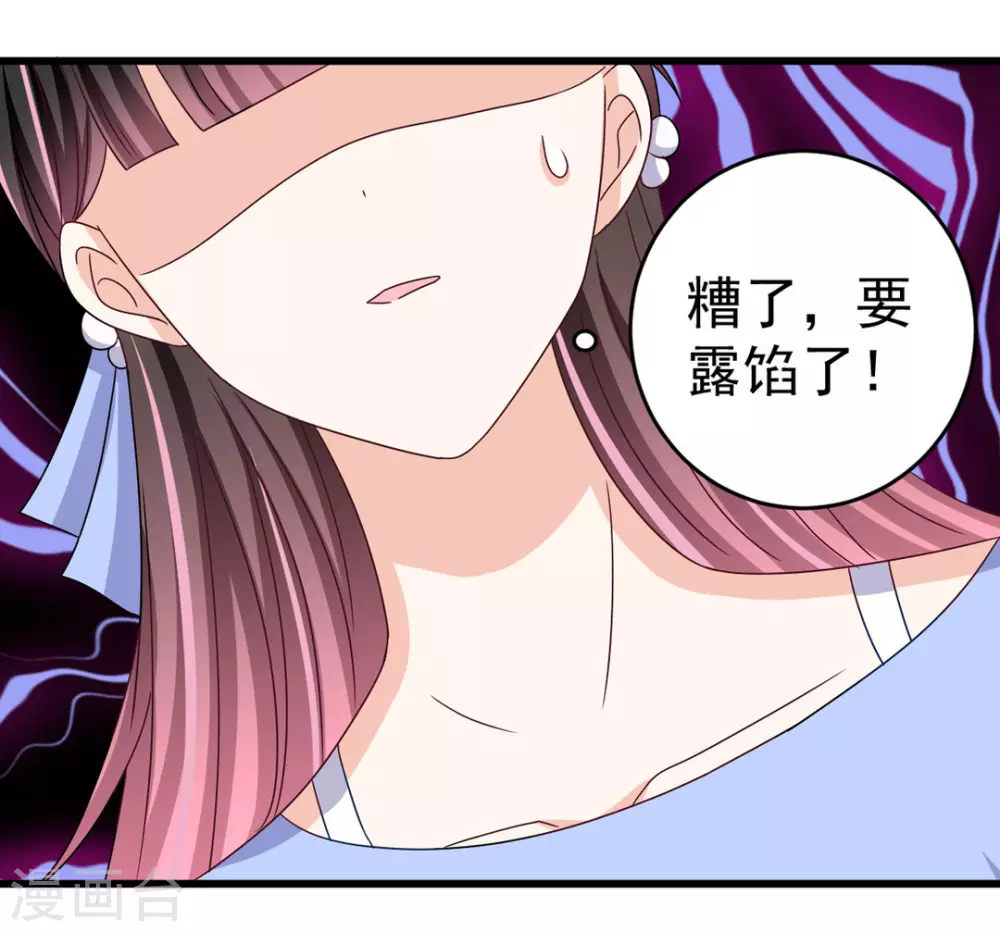 🍲重生影后 第29话 第11页