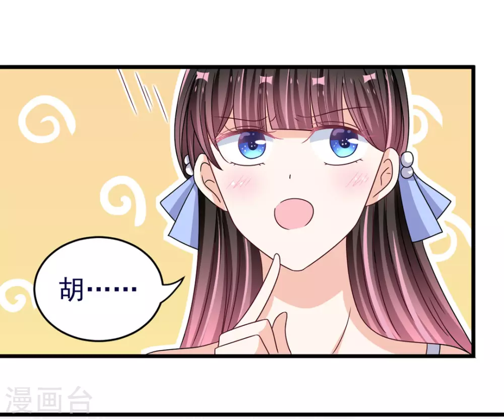 🍲重生影后 第29话 第12页