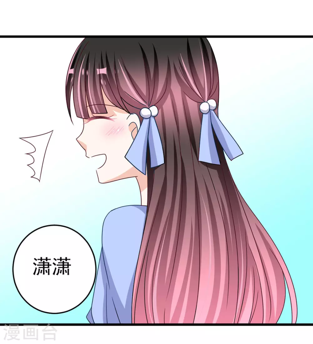 🍲重生影后 第29话 第17页