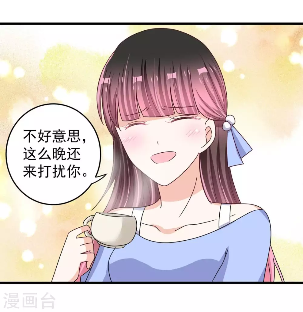 🍲重生影后 第29话 第2页
