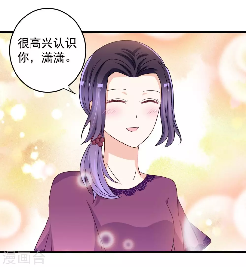 🍲重生影后 第29话 第20页