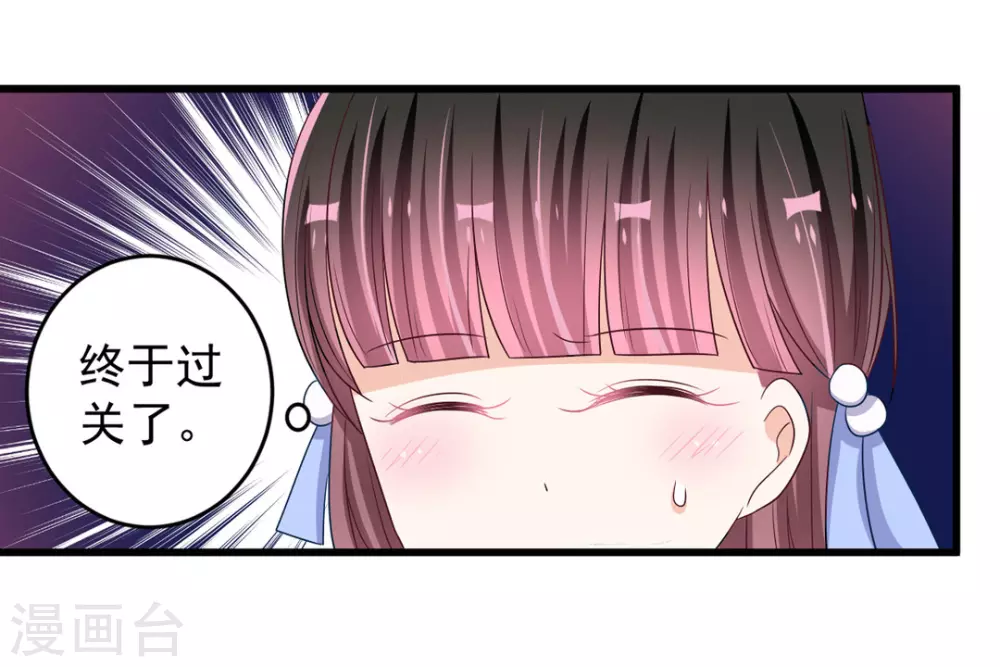 🍲重生影后 第29话 第22页