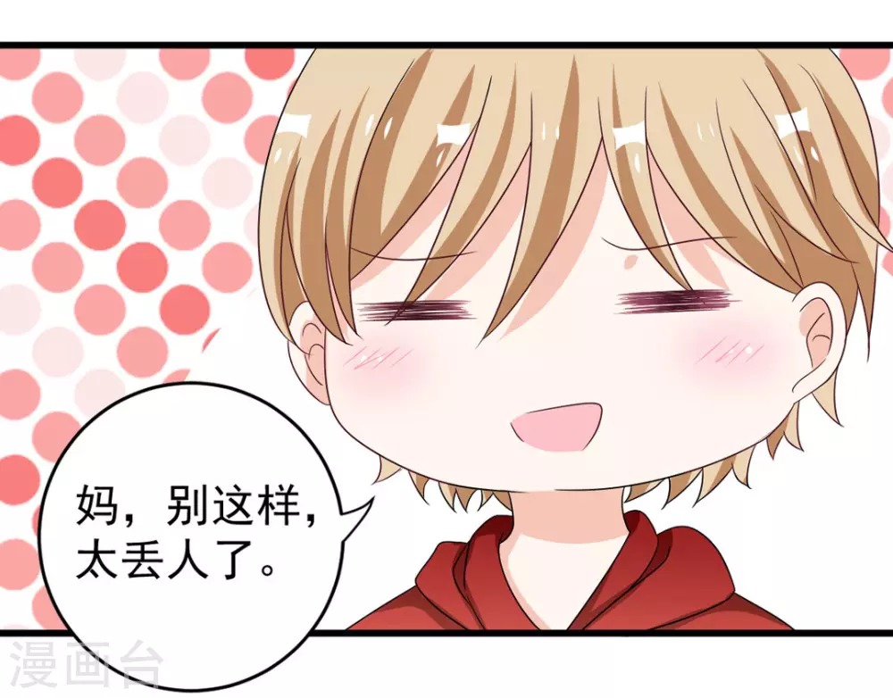 🍲重生影后 第29话 第24页