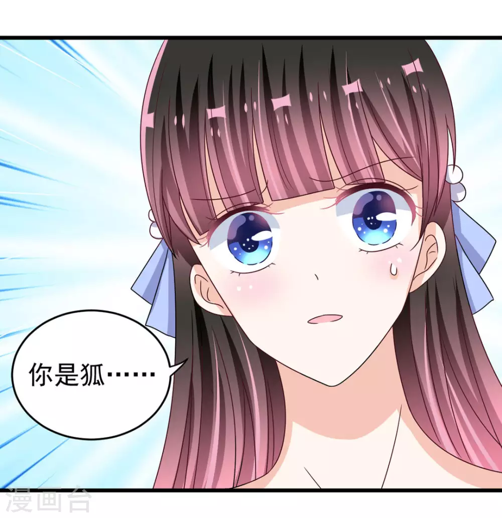 🍲重生影后 第29话 第9页