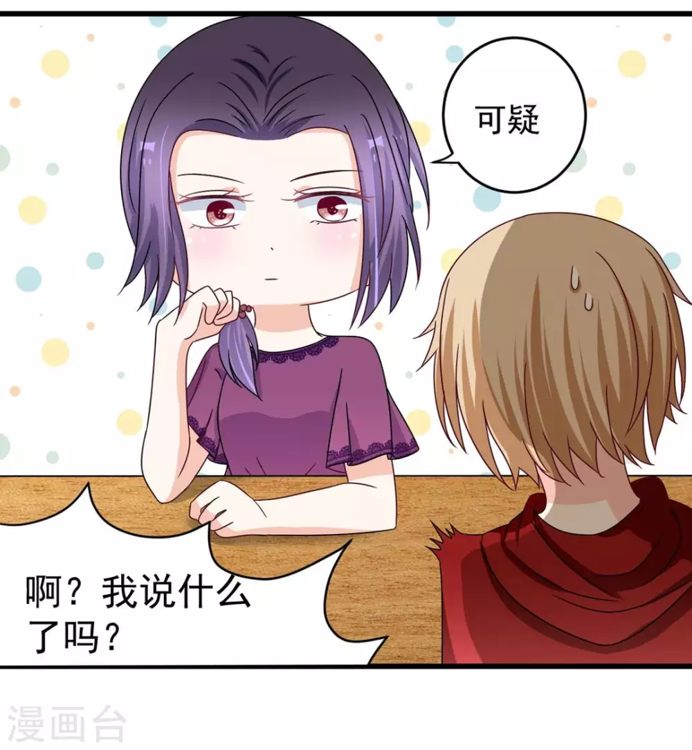 🍲重生影后 第31话 第10页