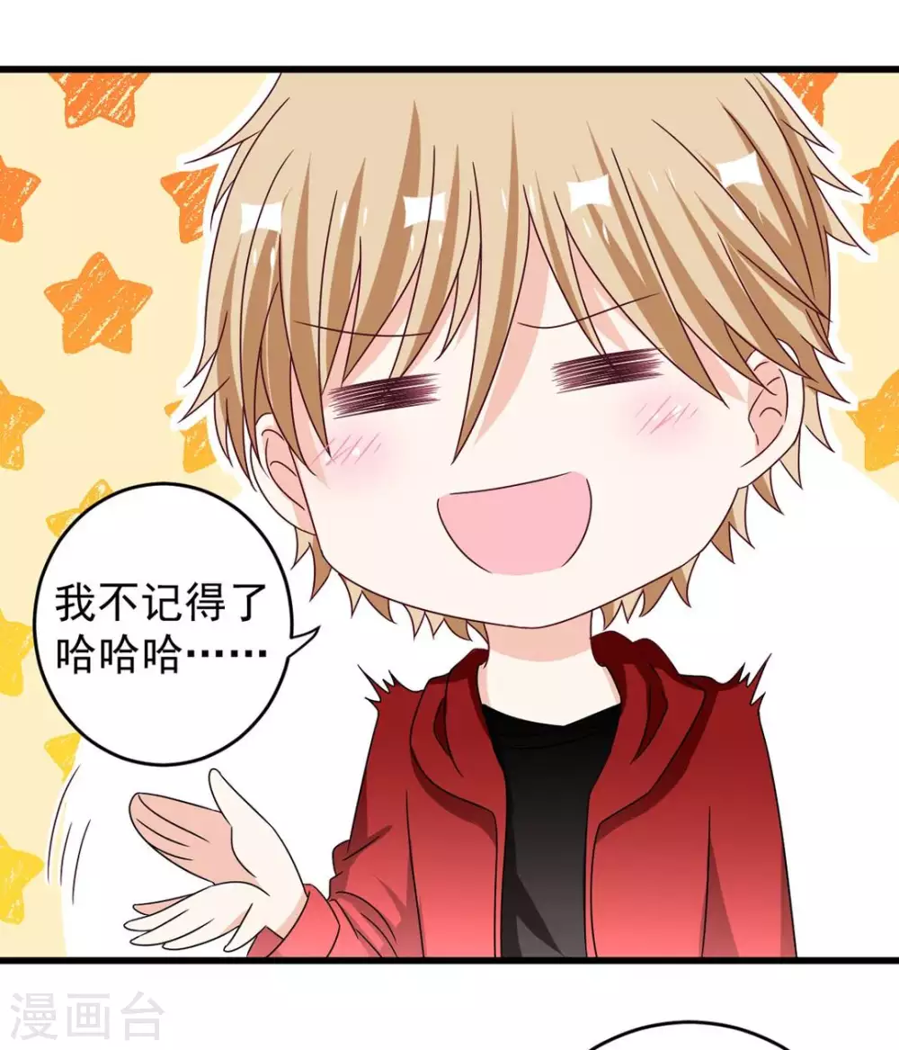 🍲重生影后 第31话 第11页