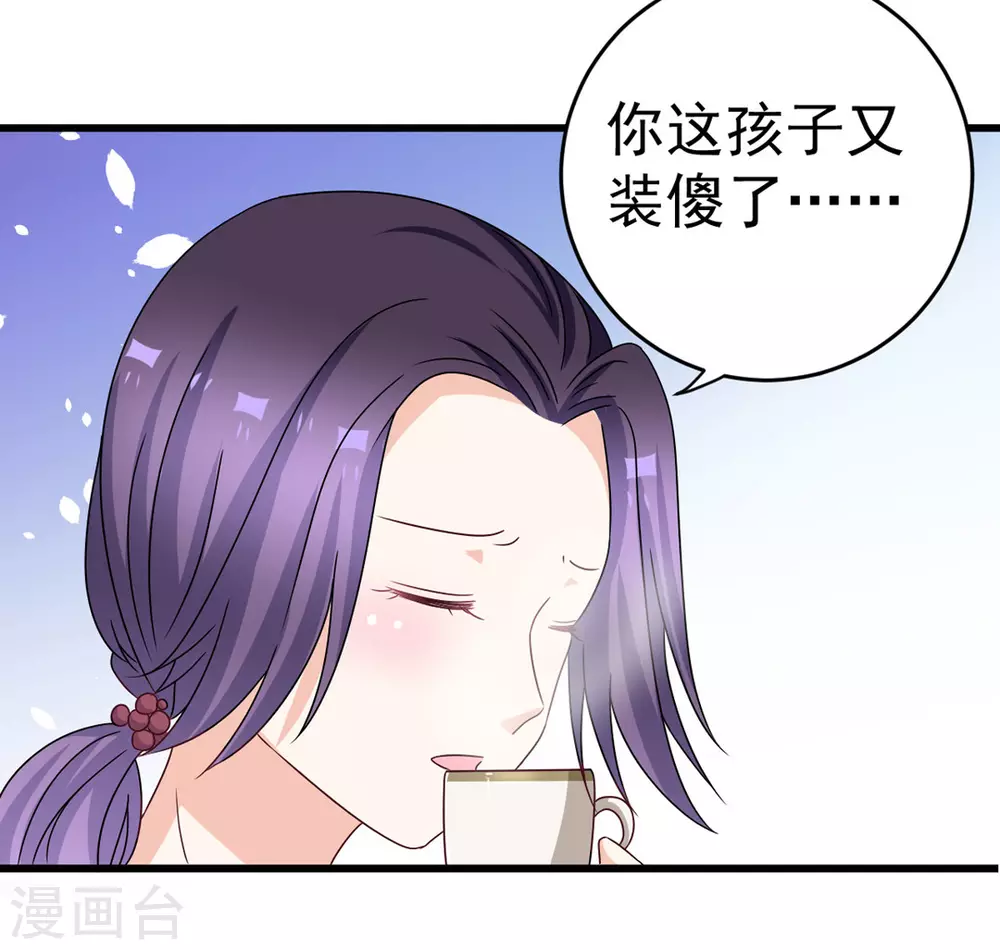 🍲重生影后 第31话 第12页