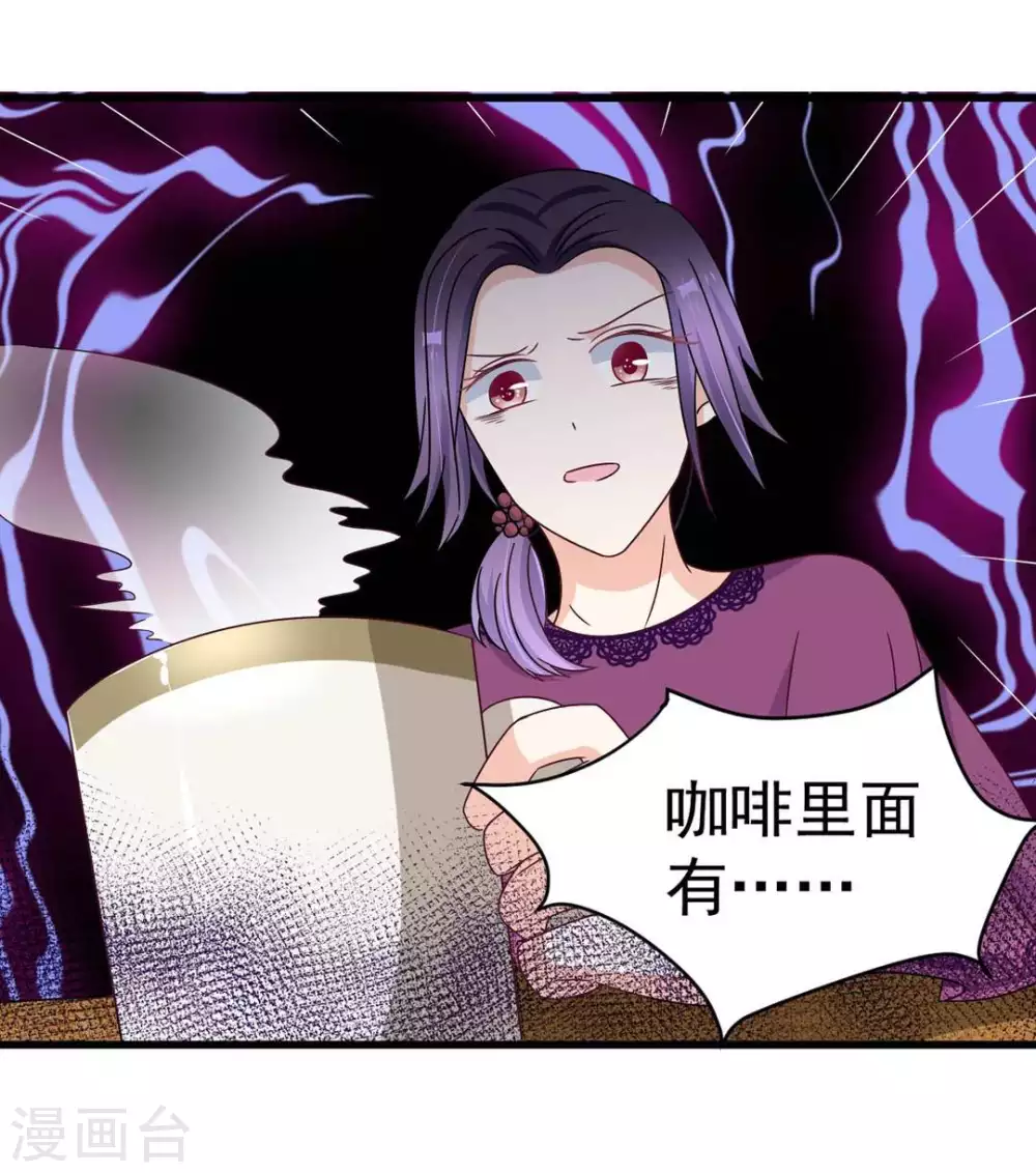🍲重生影后 第31话 第14页