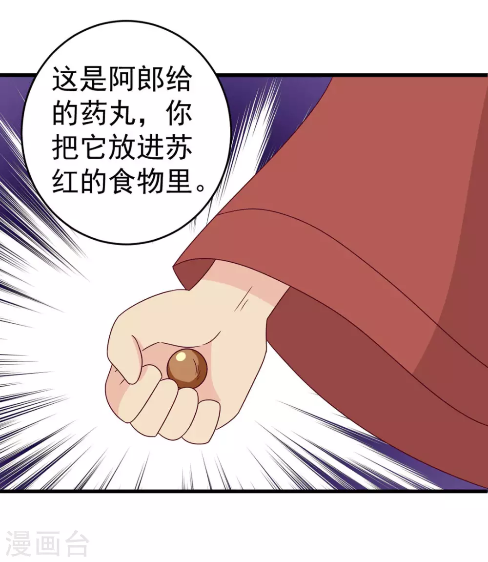 🍲重生影后 第31话 第15页