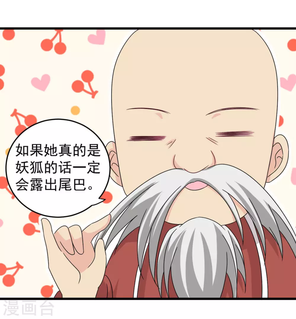 🍲重生影后 第31话 第16页