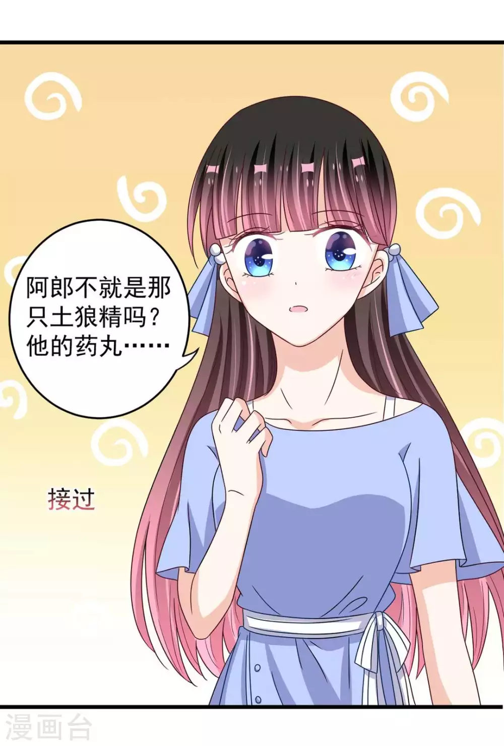 🍲重生影后 第31话 第17页
