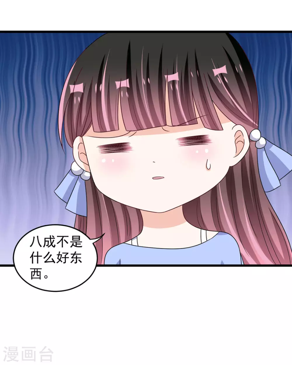 🍲重生影后 第31话 第19页